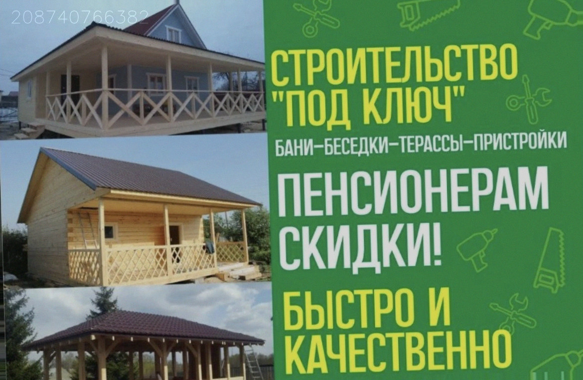 Пристройки Беседки Веранды Террасы