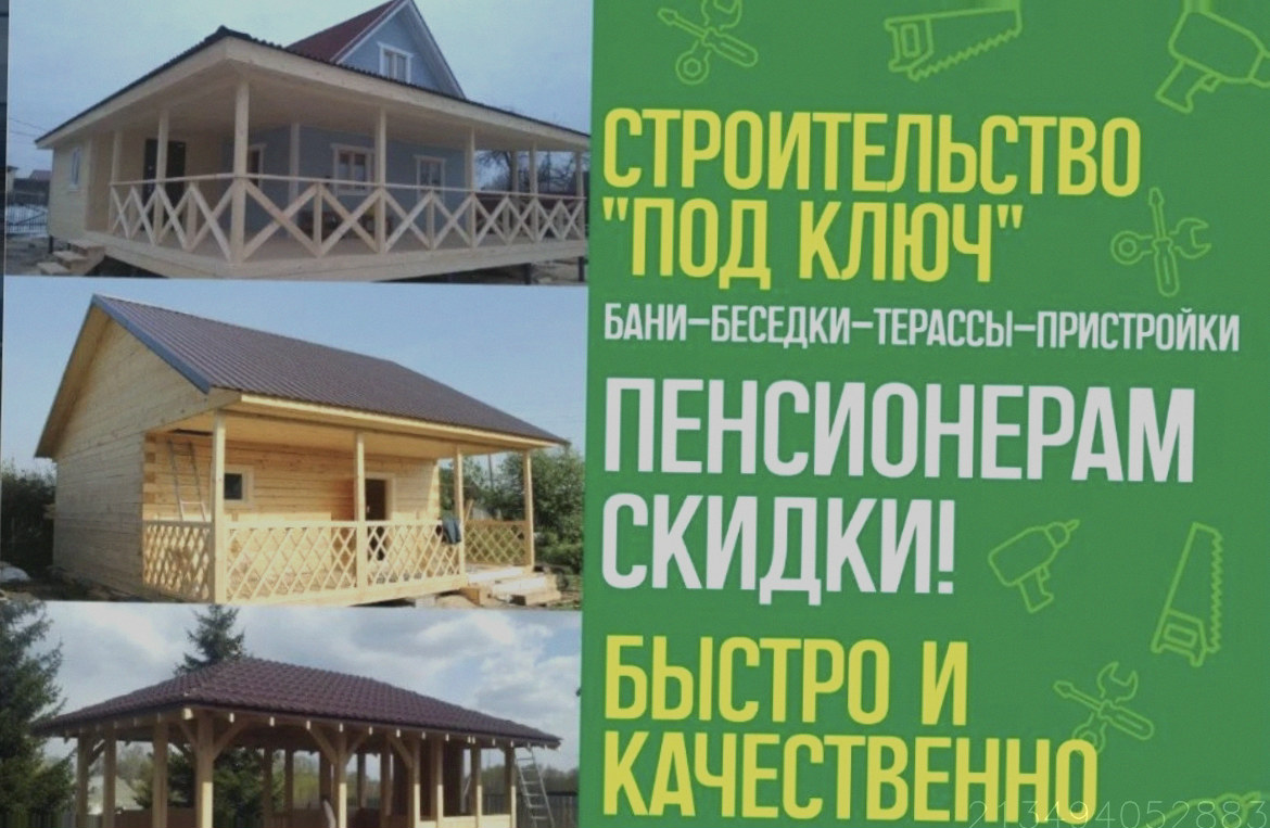 Пристройки Беседки Веранды Террасы