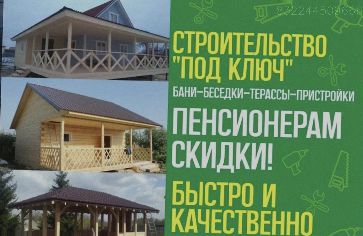 Пристройки Беседки Веранды Террасы