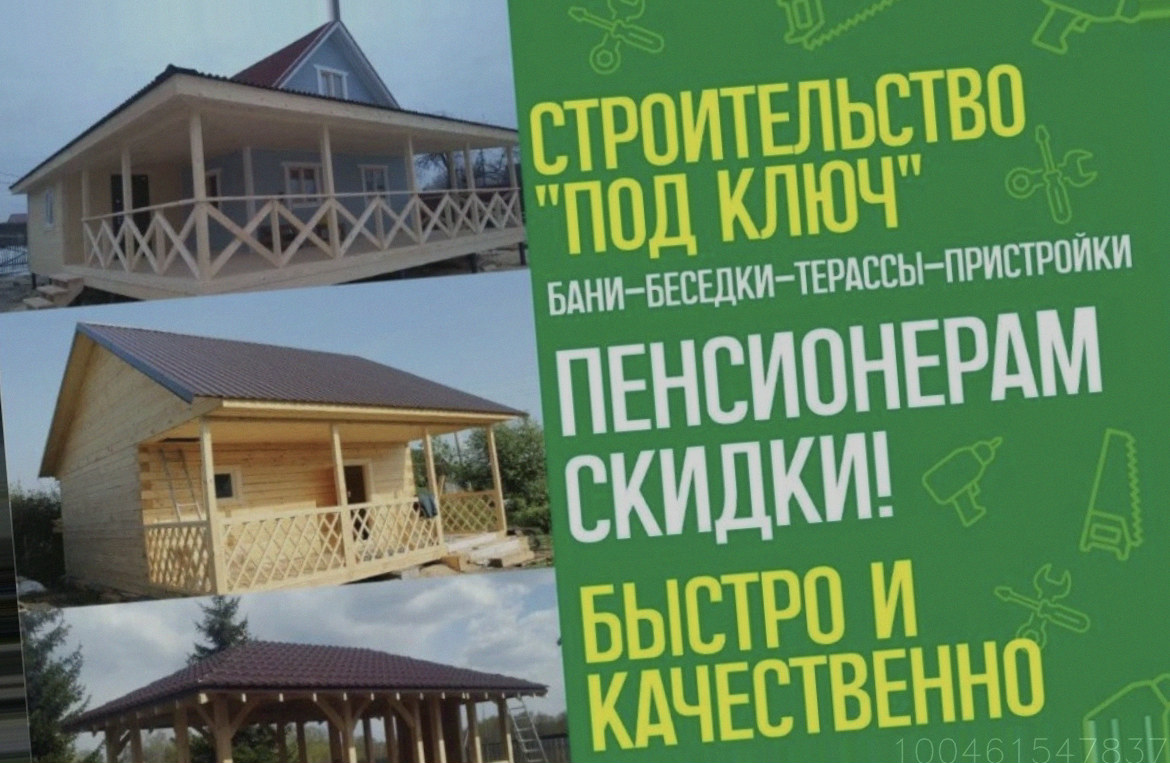 Пристройки Беседки Веранды Террасы