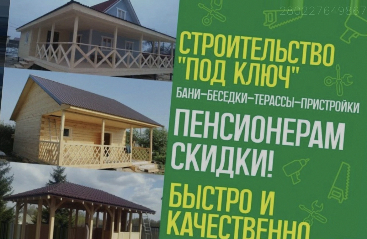 Пристройки Беседки Веранды Террасы