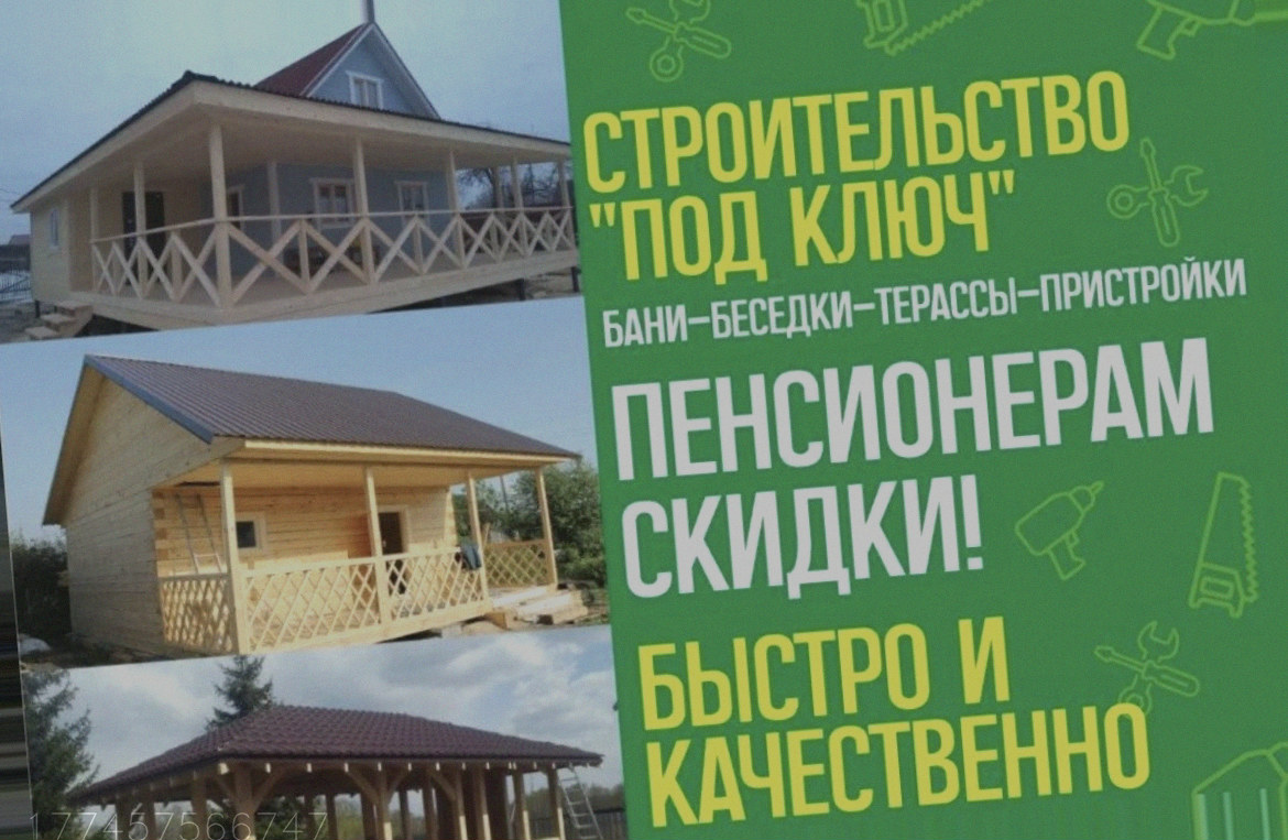 Пристройки Беседки Веранды Террасы