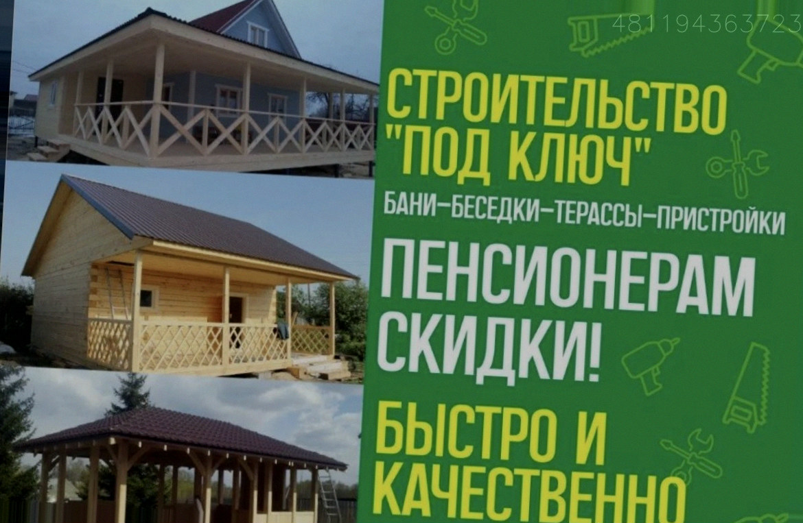 Пристройки Беседки Веранды Террасы