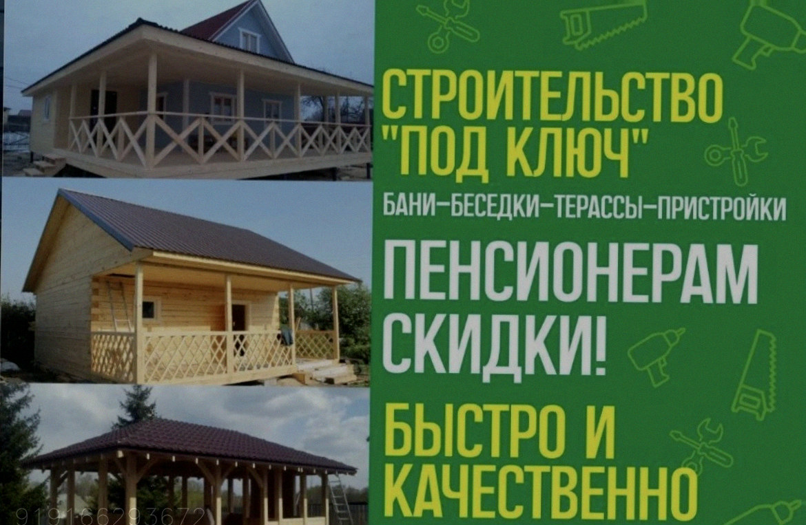 Пристройки Беседки Веранды Террасы