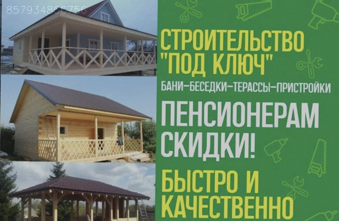 Пристройки Беседки Веранды Террасы