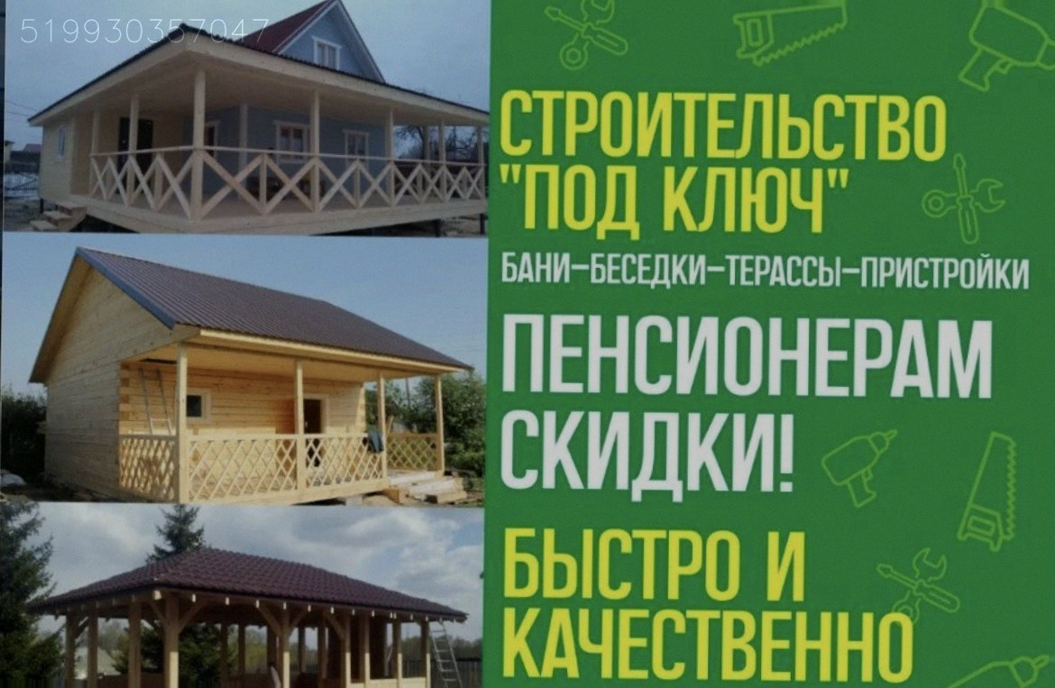 Пристройки Беседки Веранды Террасы