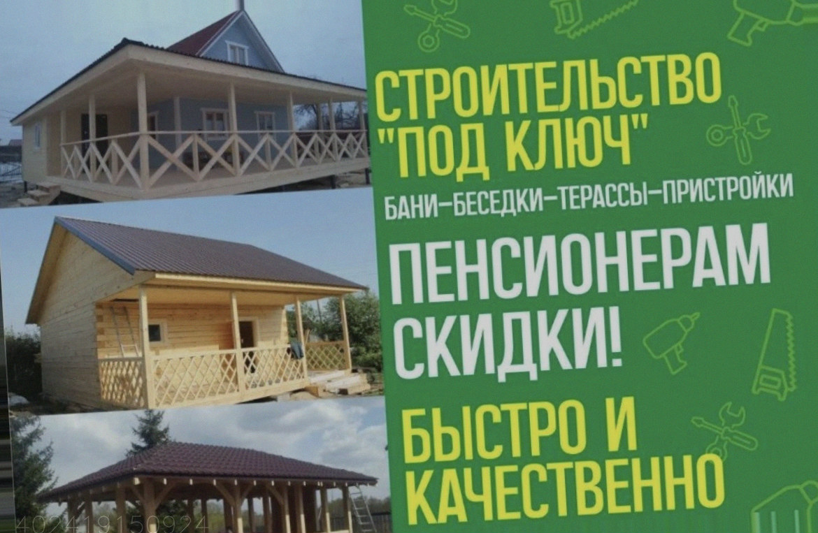 Пристройки Беседки Веранды Террасы