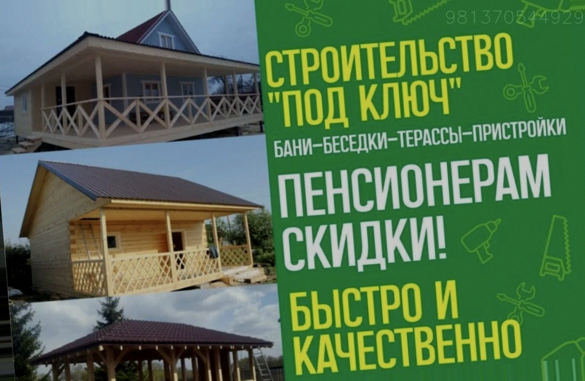 Пристройки Беседки Веранды Террасы