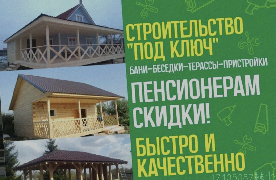 Пристройки Беседки Веранды Террасы