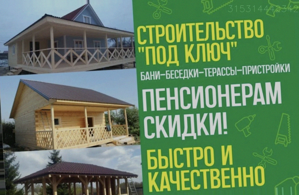 Пристройки Беседки Веранды Террасы