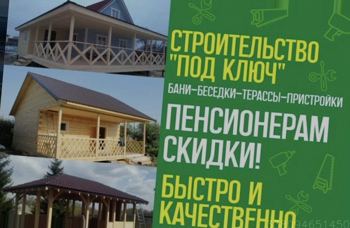 Пристройки Беседки Веранды Террасы