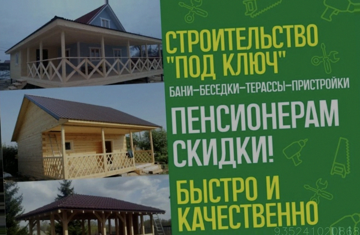 Пристройки Беседки Веранды Террасы