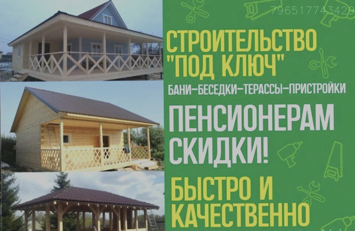 Пристройки Беседки Веранды Террасы