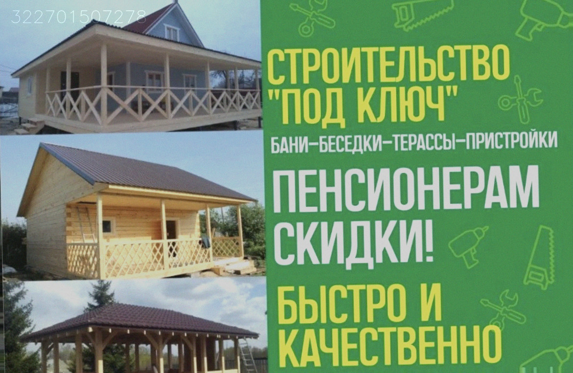 Пристройки Беседки Веранды Террасы