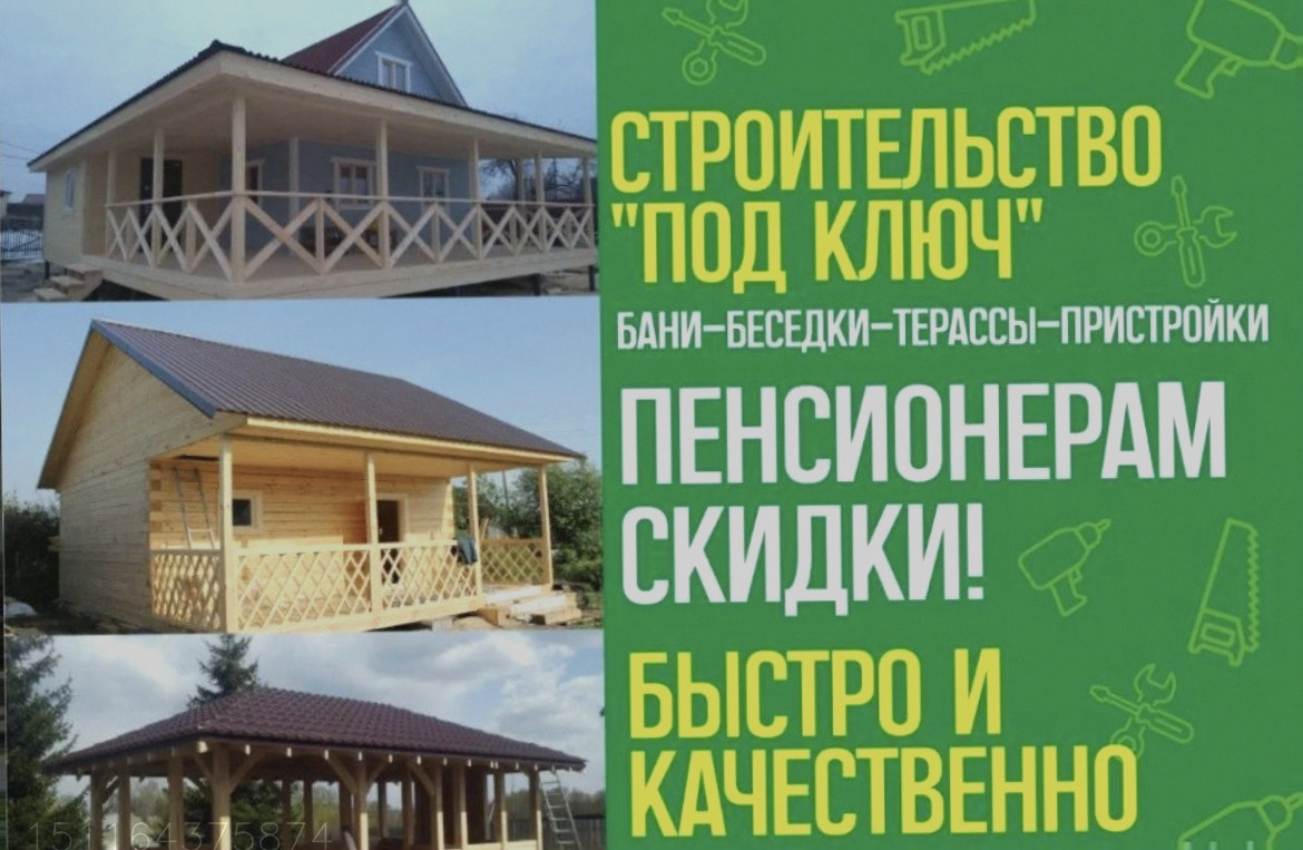 Пристройки Беседки Веранды Террасы