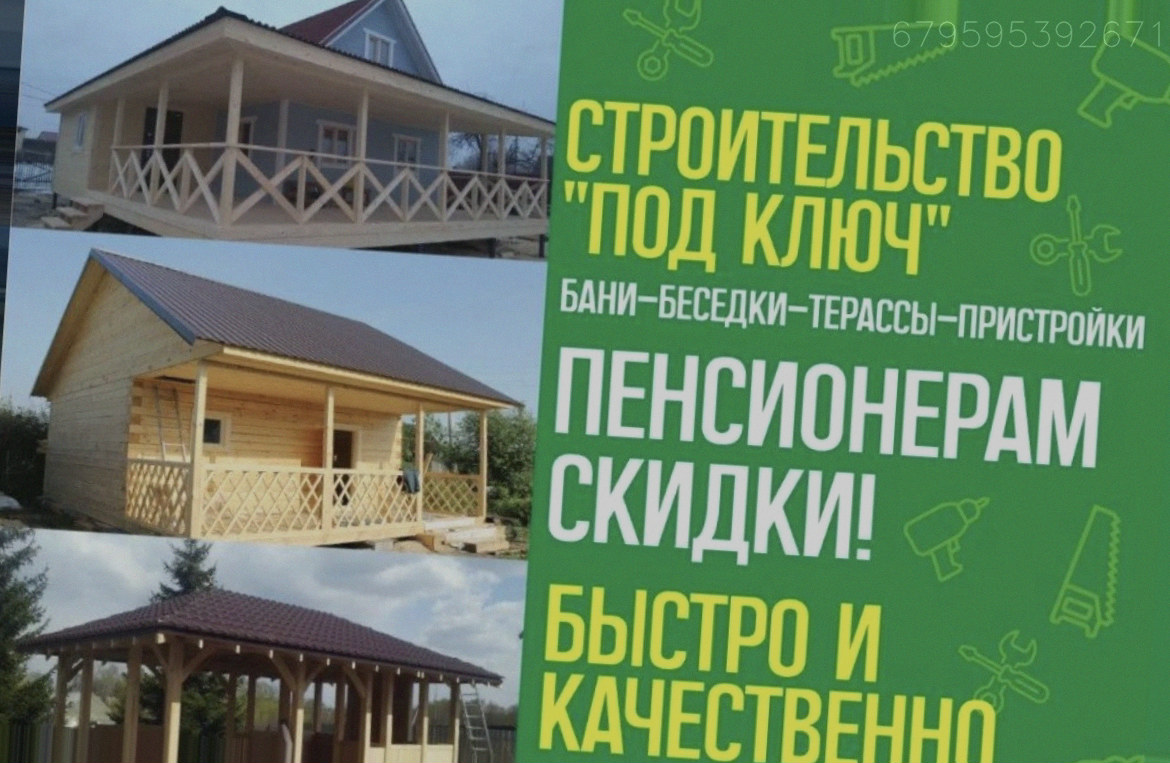 Пристройки Беседки Веранды Террасы