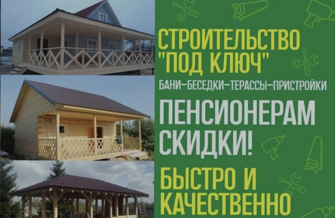 Пристройки Беседки Веранды Террасы