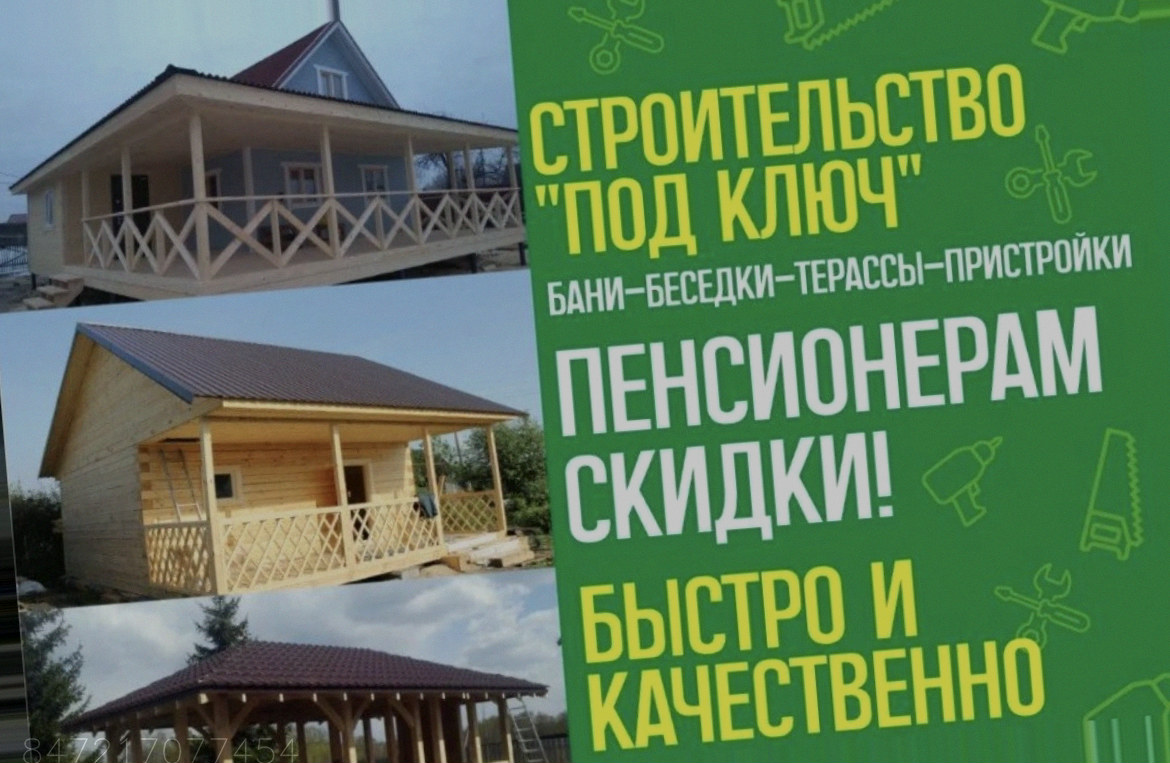 Пристройки Беседки Веранды Террасы