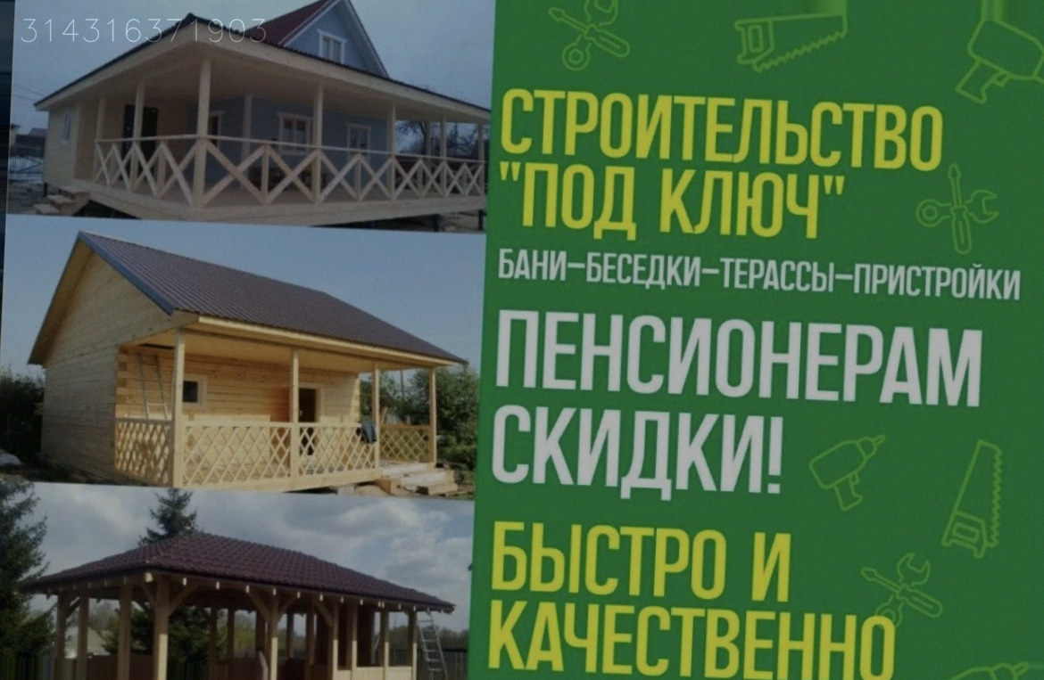 Пристройки Беседки Веранды Террасы