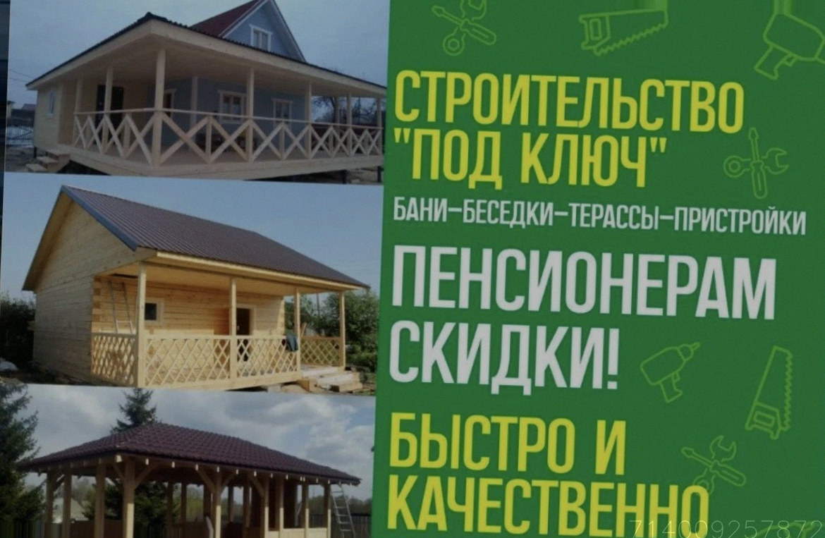 Пристройки Беседки Веранды Террасы