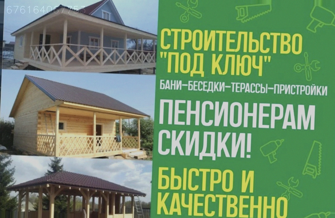 Пристройки Беседки Веранды Террасы