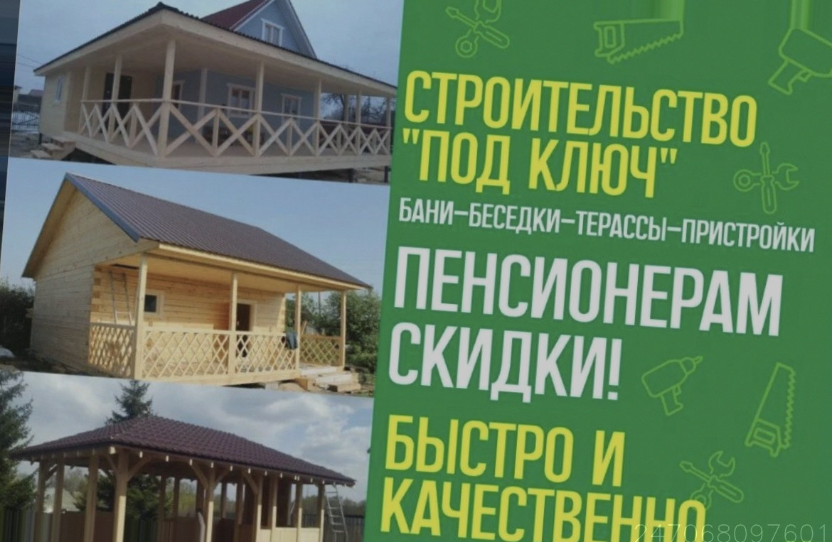 Пристройки Беседки Веранды Террасы