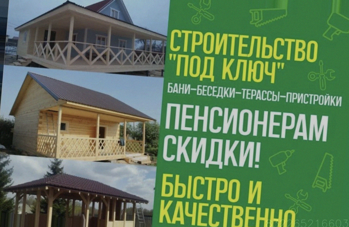 Пристройки Беседки Веранды Террасы