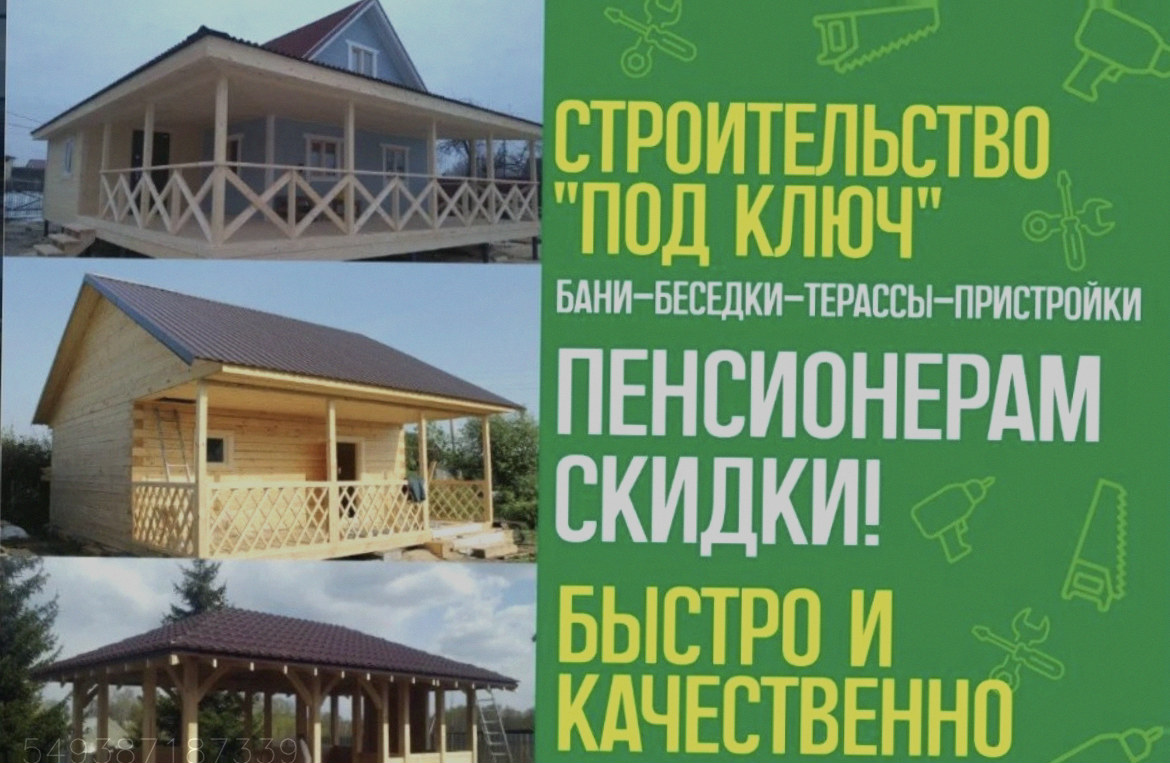 Пристройки Беседки Веранды Террасы