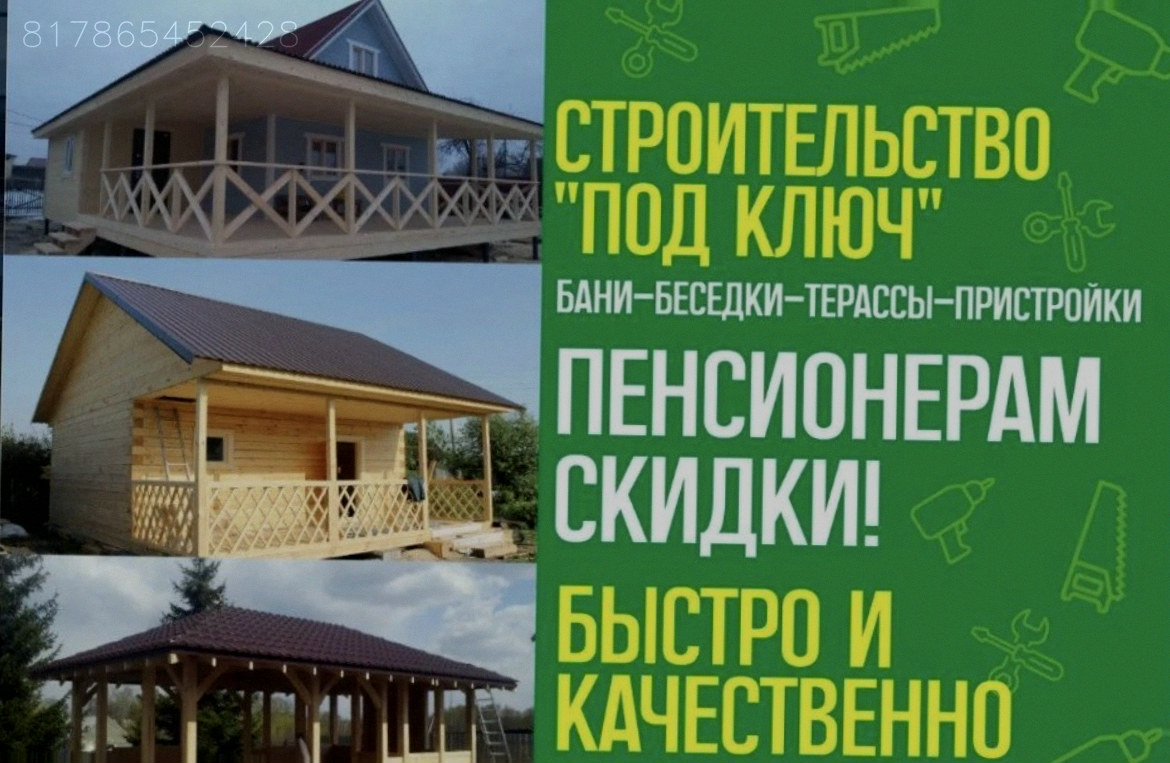 Пристройки Беседки Веранды Террасы