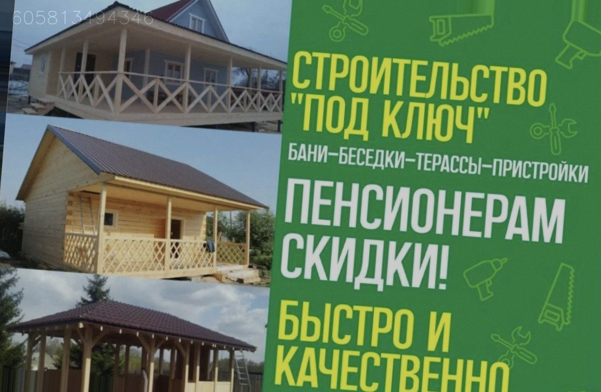 Пристройки Беседки Веранды Террасы