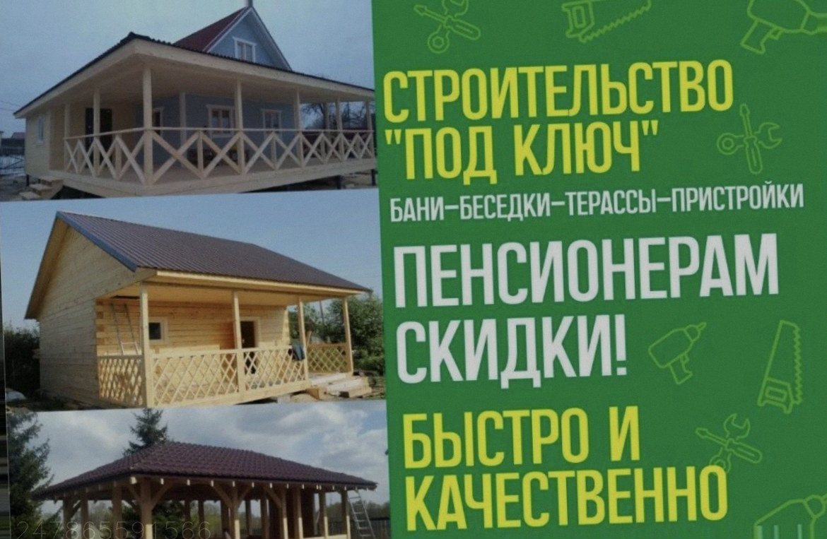 Пристройки Беседки Веранды Террасы