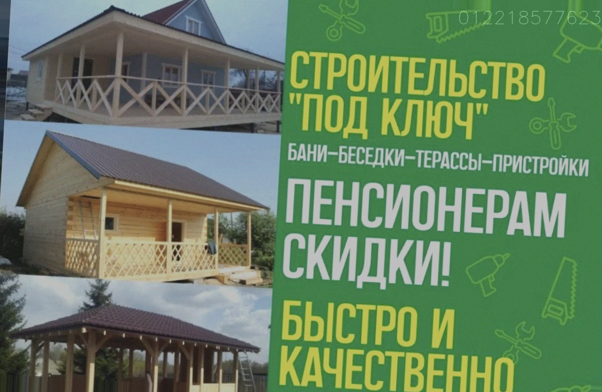 Пристройки Беседки Веранды Террасы