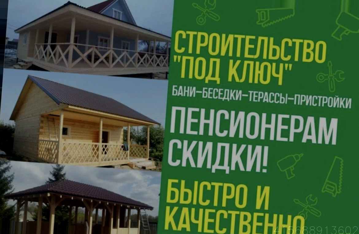 Пристройки Беседки Веранды Террасы