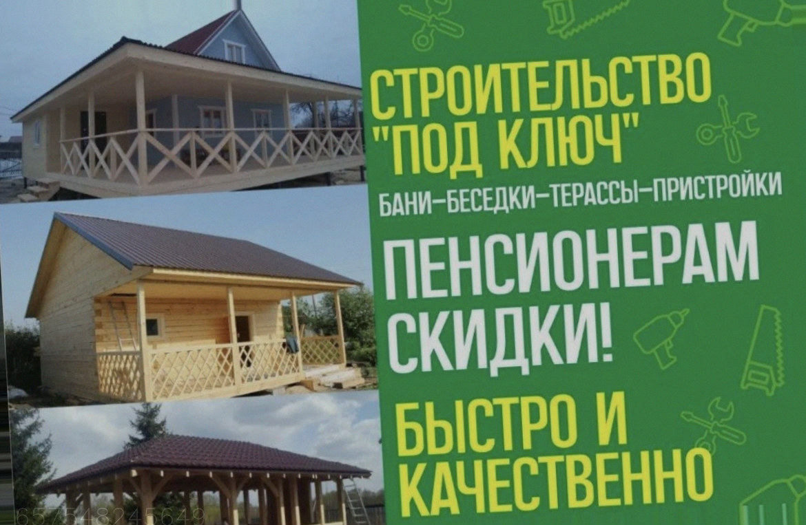 Пристройки Беседки Веранды Террасы