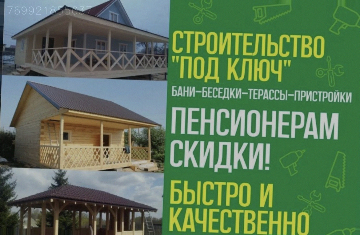 Пристройки Беседки Веранды Террасы