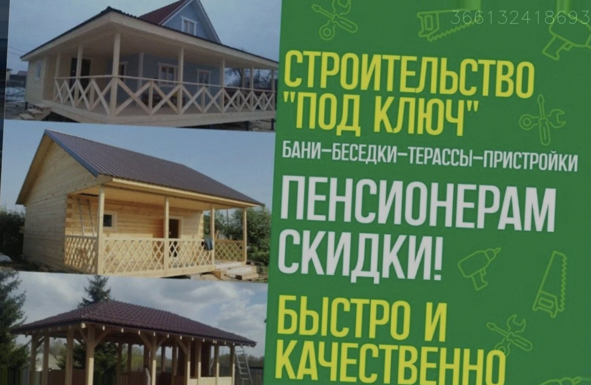 Пристройки Беседки Веранды Террасы