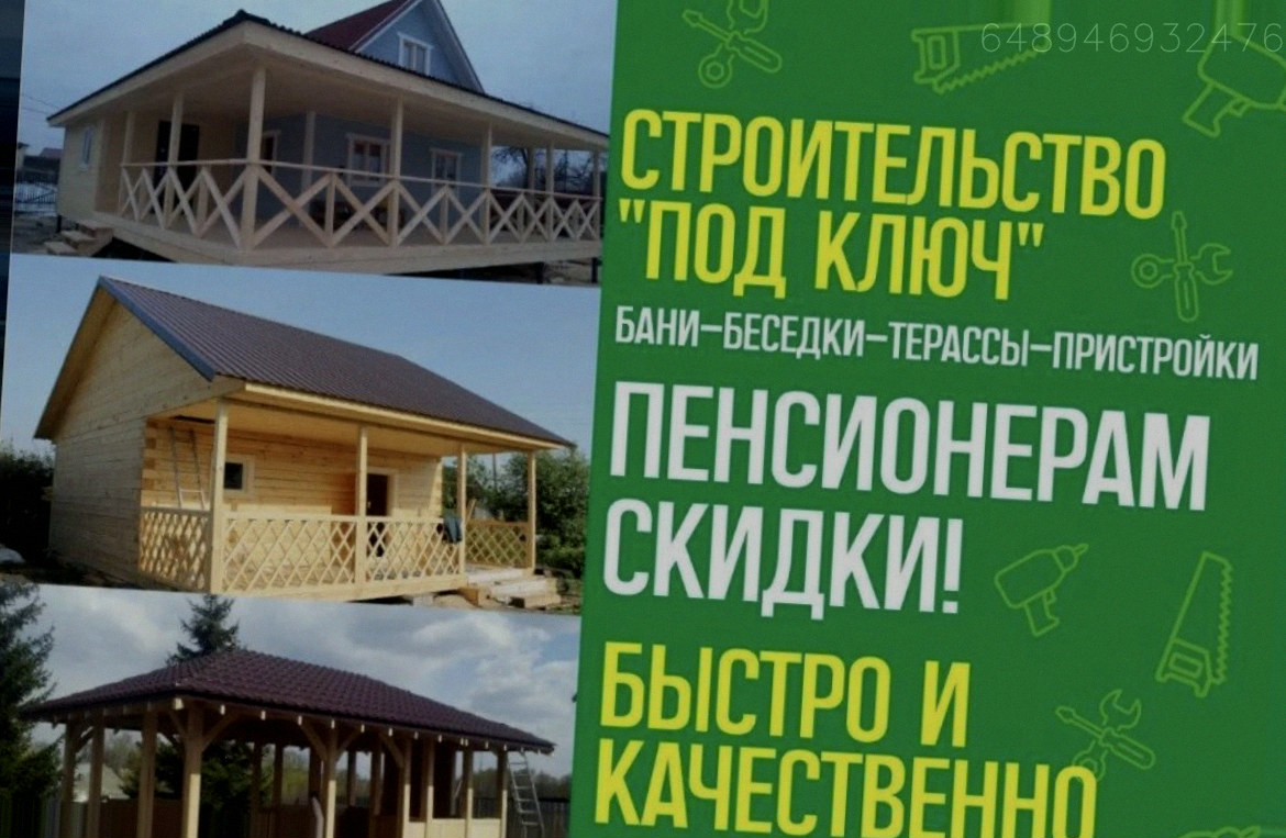 Пристройки Беседки Веранды Террасы