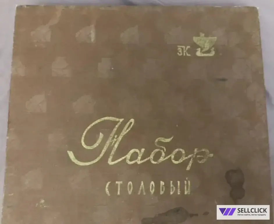 Набор столовых приборов СССР 24