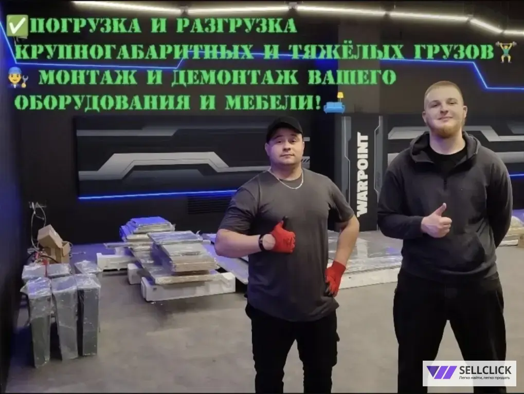 грузоперевозки,грузчики,квартирный переезд