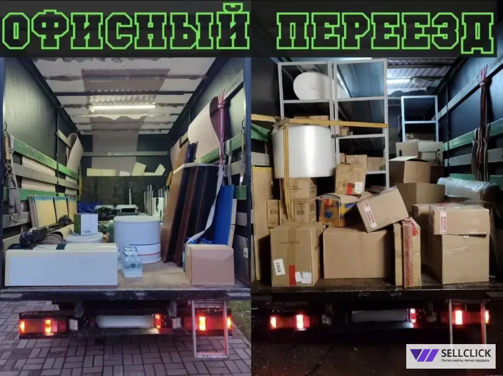 грузоперевозки,грузчики,квартирный переезд