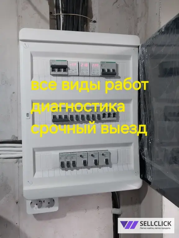 Электрик#электромонтаж#услуги электрика