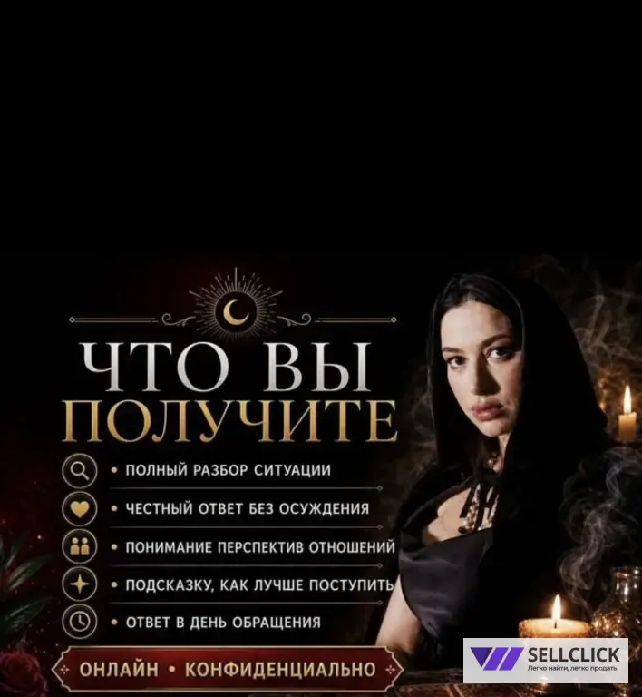 гадание на картах таро обучение