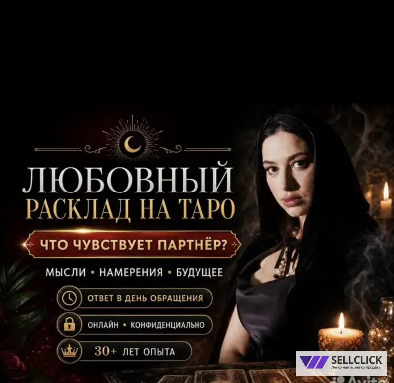 гадание на картах таро обучение