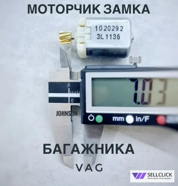 Моторчик замка багажника VAG