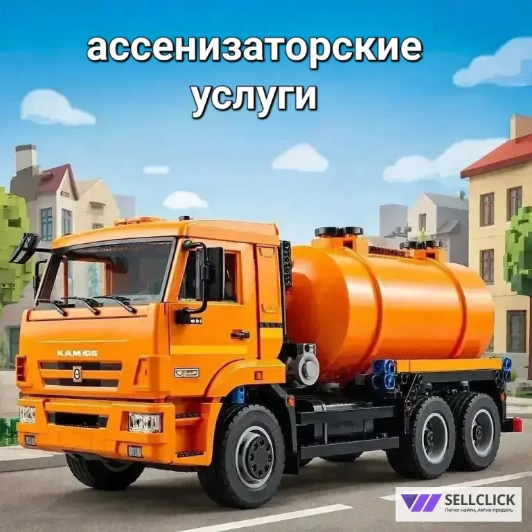 услуги ассенизатора откачка канализации септика выгребных ям луж воды