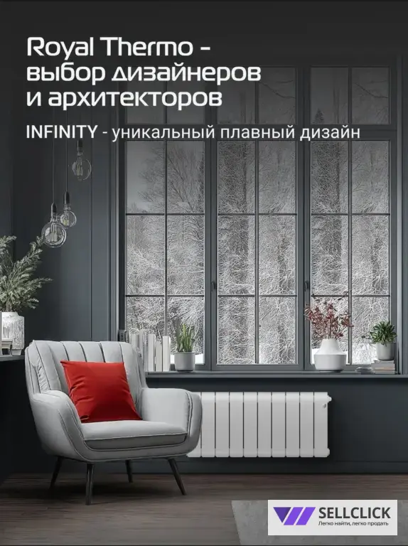 Радиатор биметаллический Royal ThermoInfinity 500