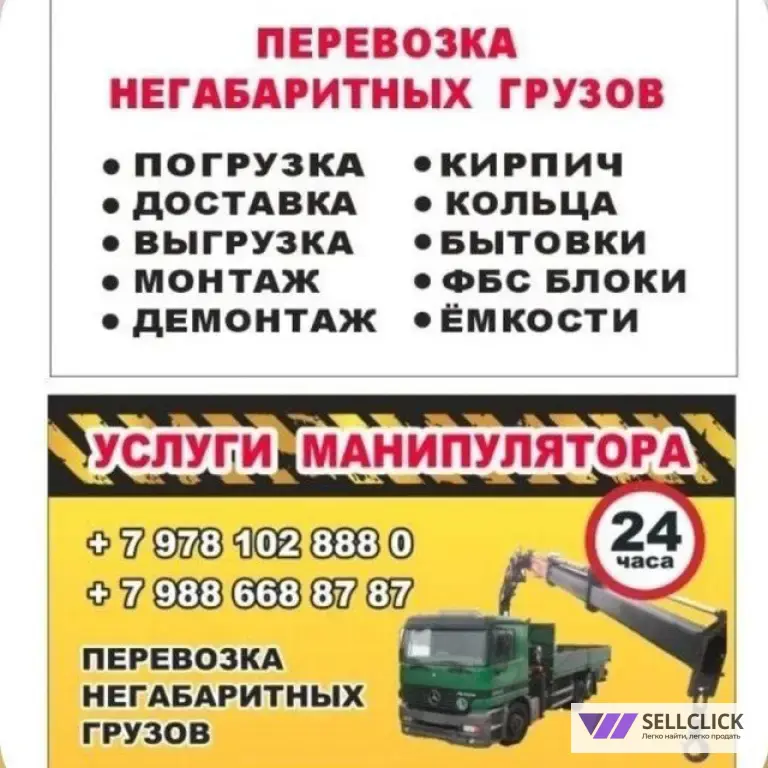 услуги манипулятора в Крыму и РФ