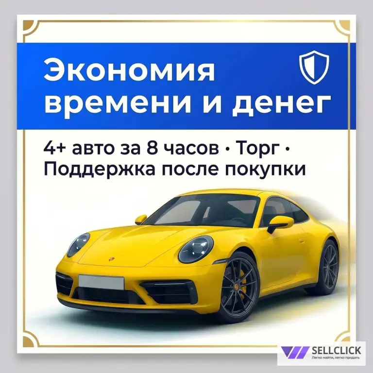 Автоподбор/выездная диагностика