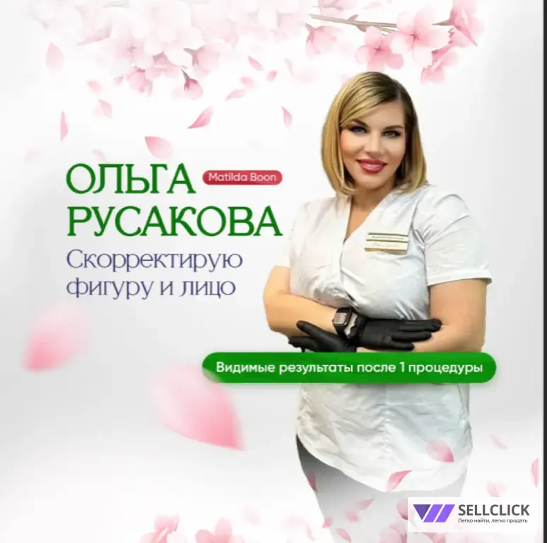 Косметология/Массаж/Макияж/ Москва/Зябликово