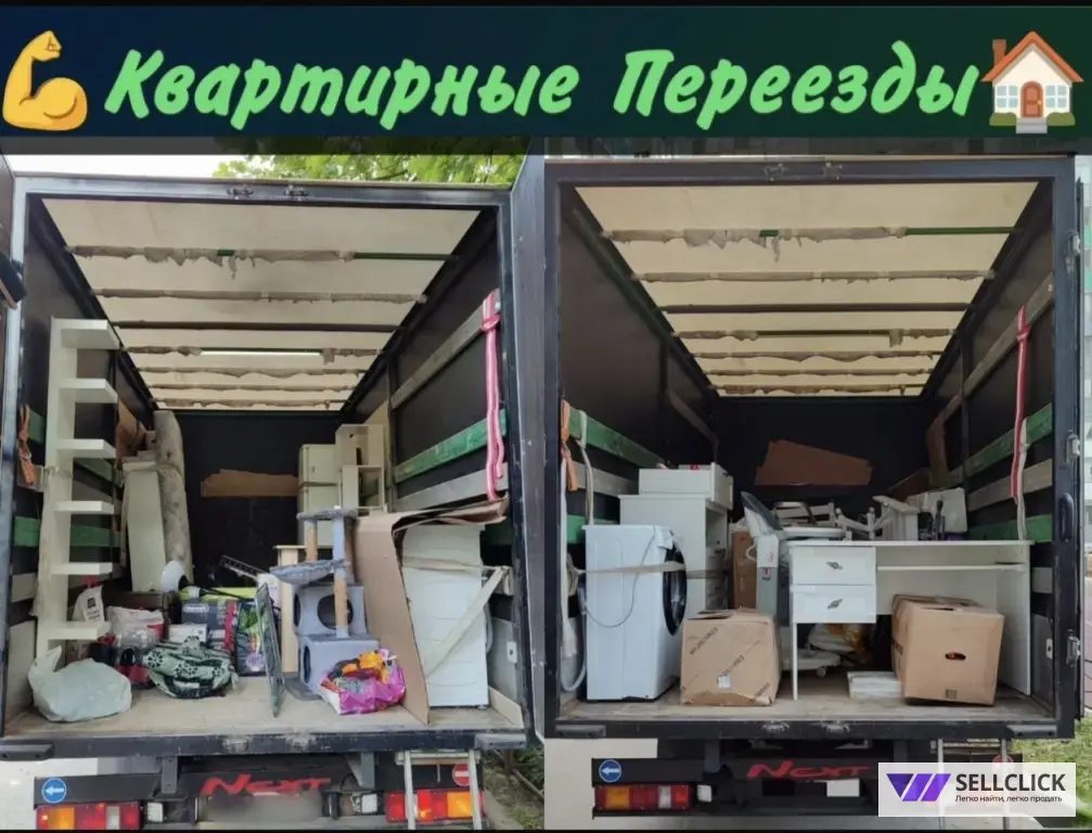 грузоперевозки,грузчики,квартирный переезд